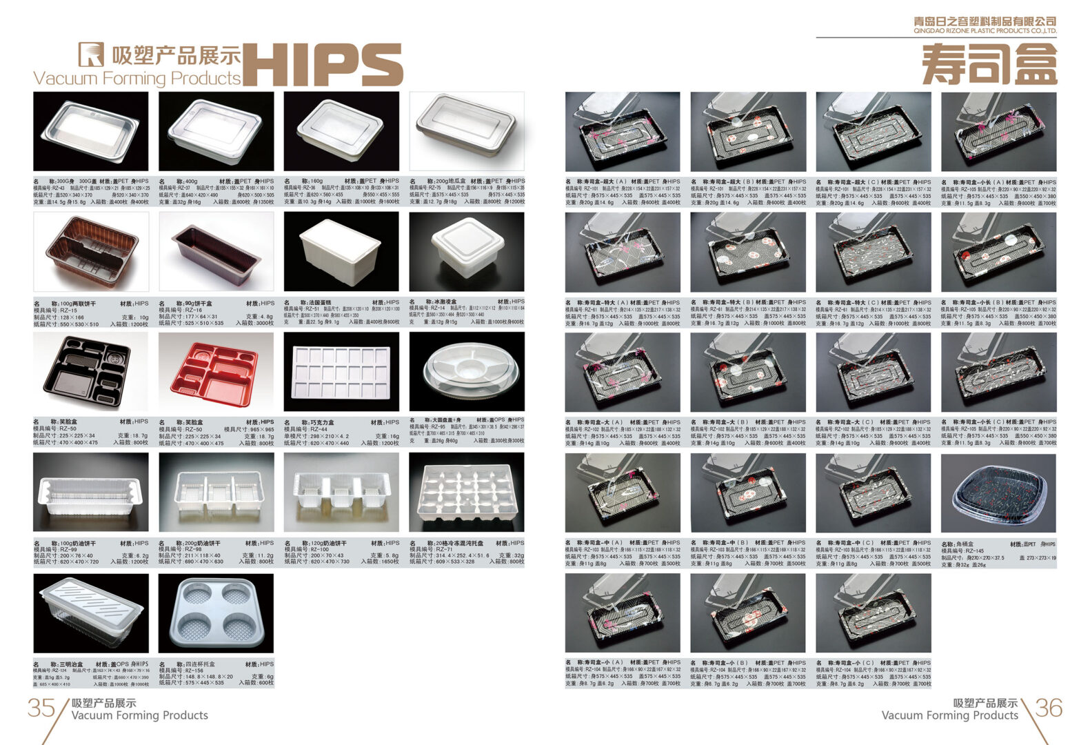 A catalog of plastic containers