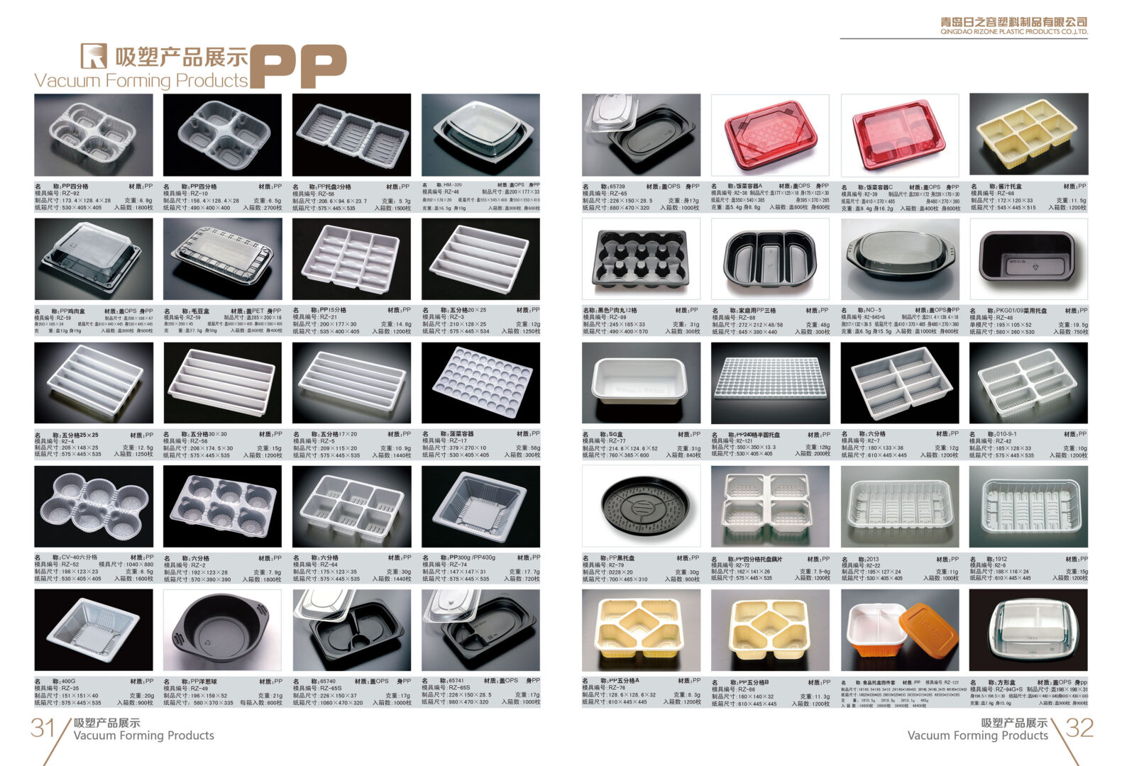 A catalog of plastic food containers